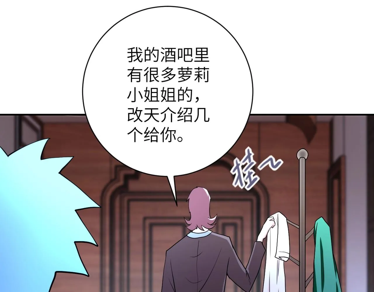 第72话 百密一疏！危险！ 第53页