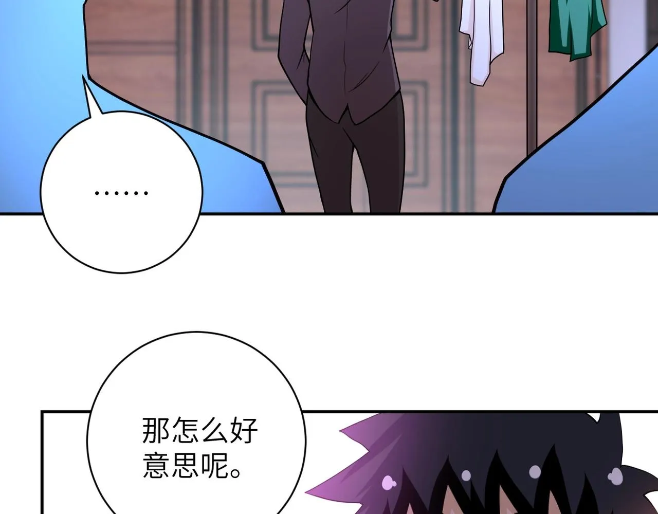 第72话 百密一疏！危险！ 第54页