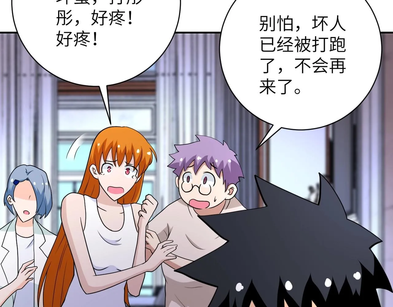 第72话 百密一疏！危险！ 第59页