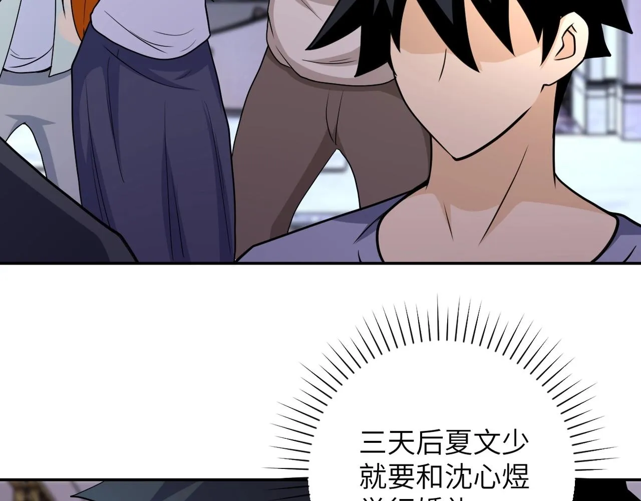 第72话 百密一疏！危险！ 第60页