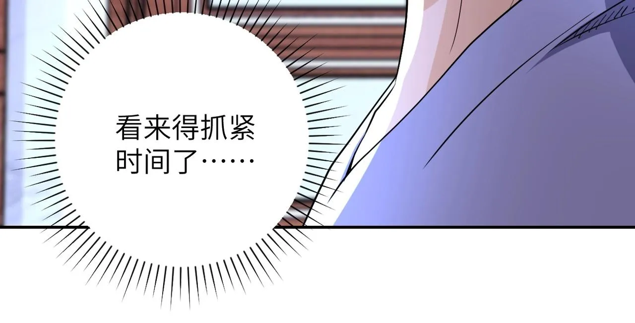 第72话 百密一疏！危险！ 第62页