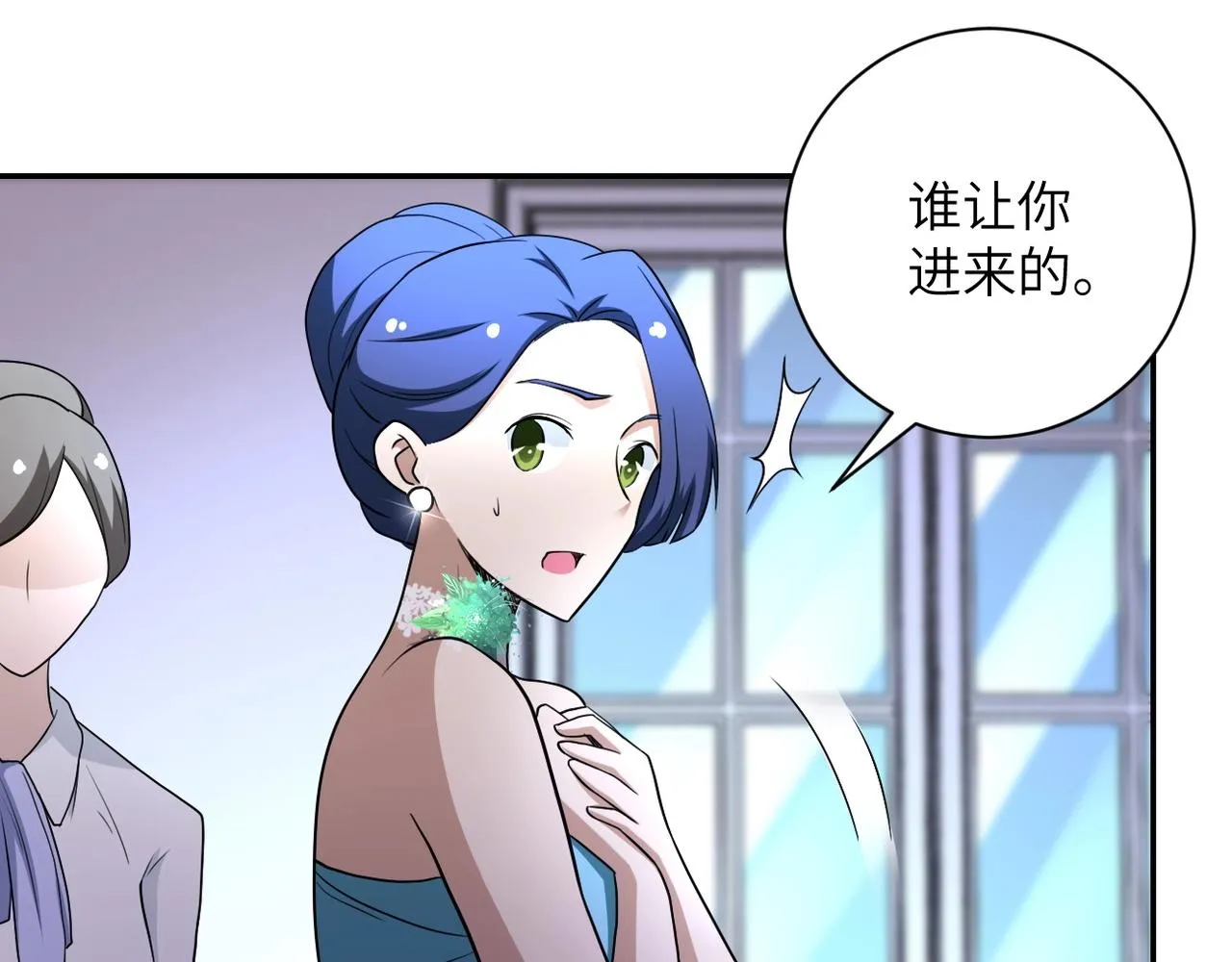 第72话 百密一疏！危险！ 第77页