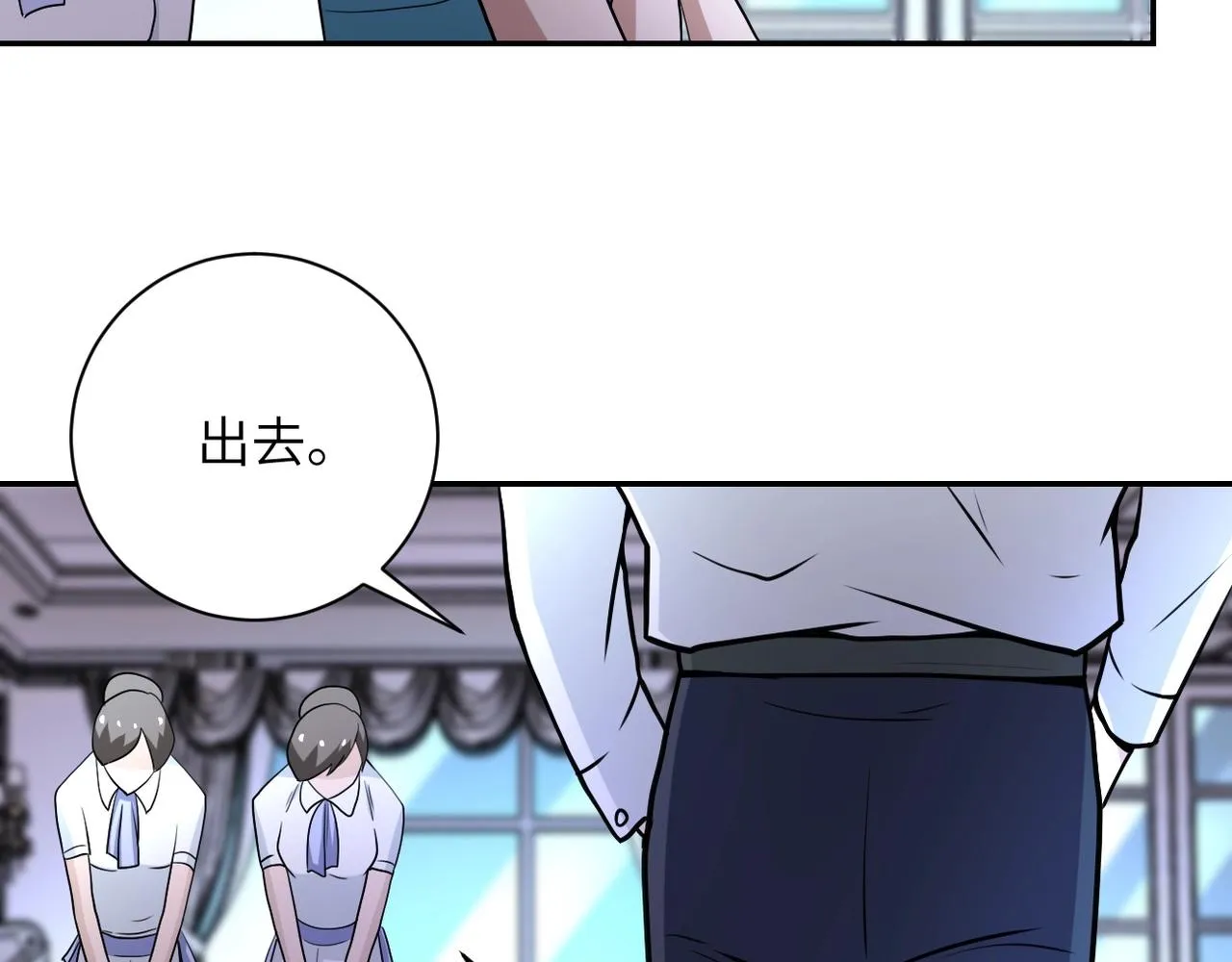 第72话 百密一疏！危险！ 第78页