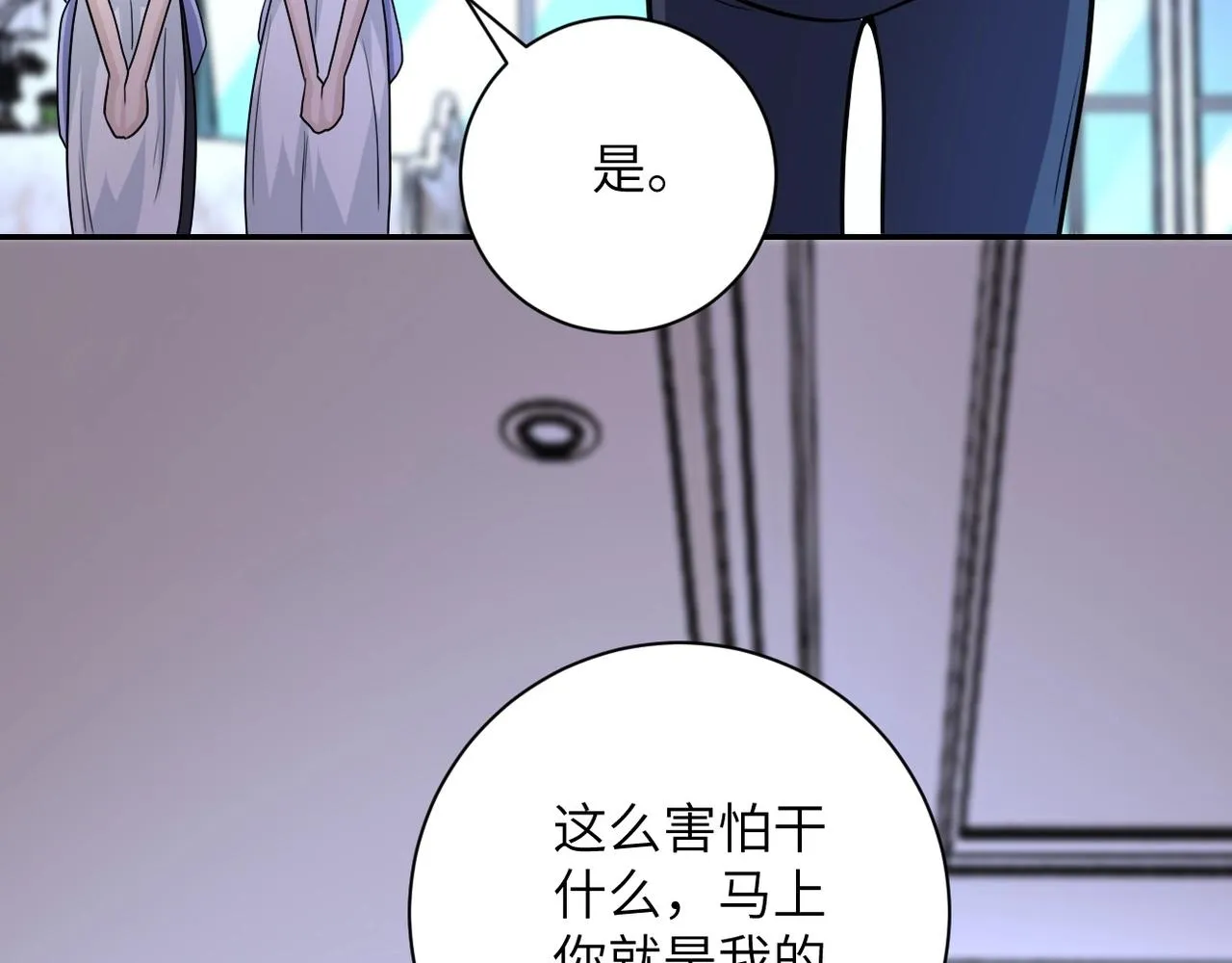 第72话 百密一疏！危险！ 第79页