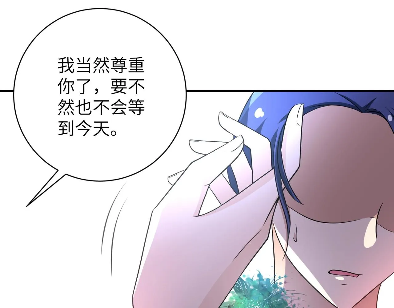 第72话 百密一疏！危险！ 第82页