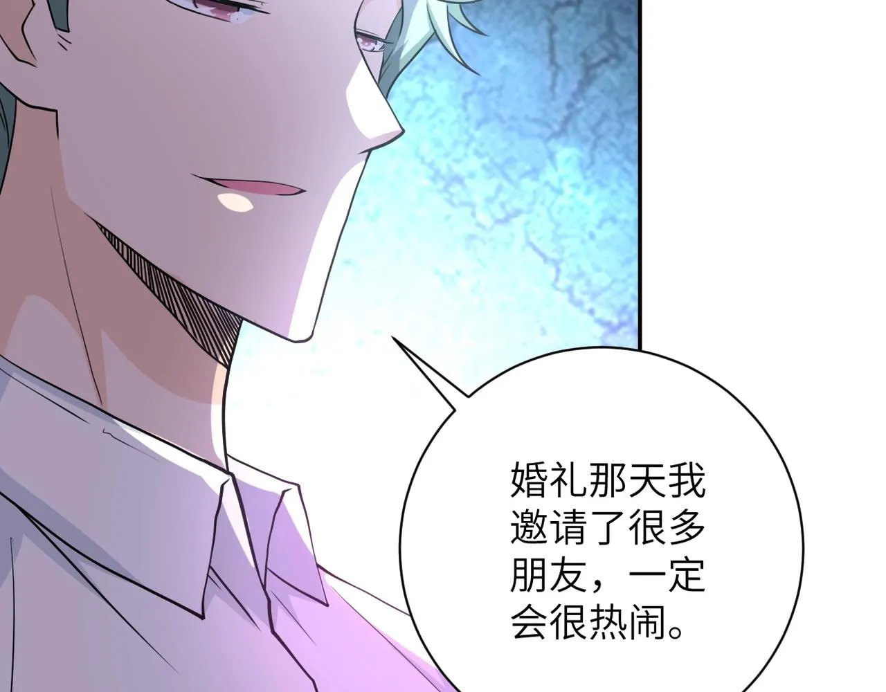 第72话 百密一疏！危险！ 第84页