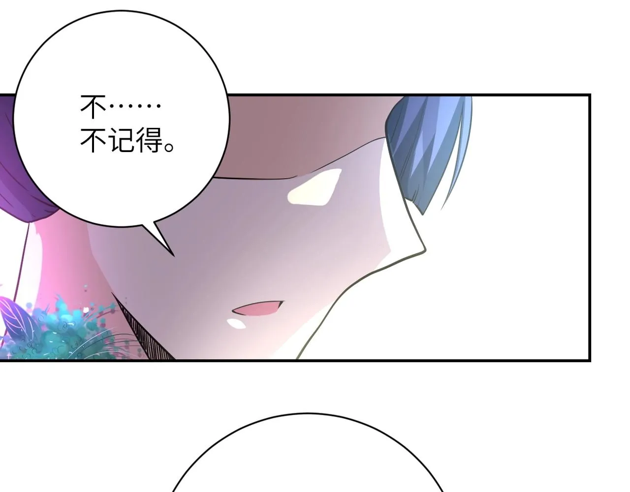 第72话 百密一疏！危险！ 第87页