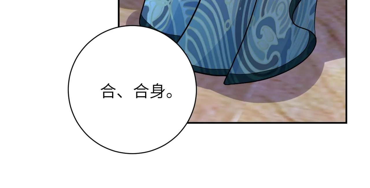 第72话 百密一疏！危险！ 第91页