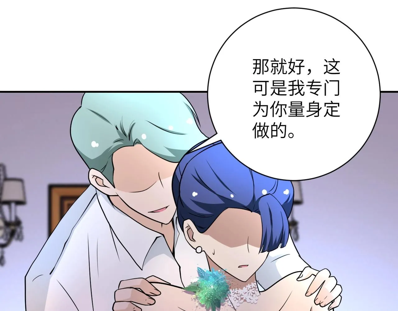 第72话 百密一疏！危险！ 第92页