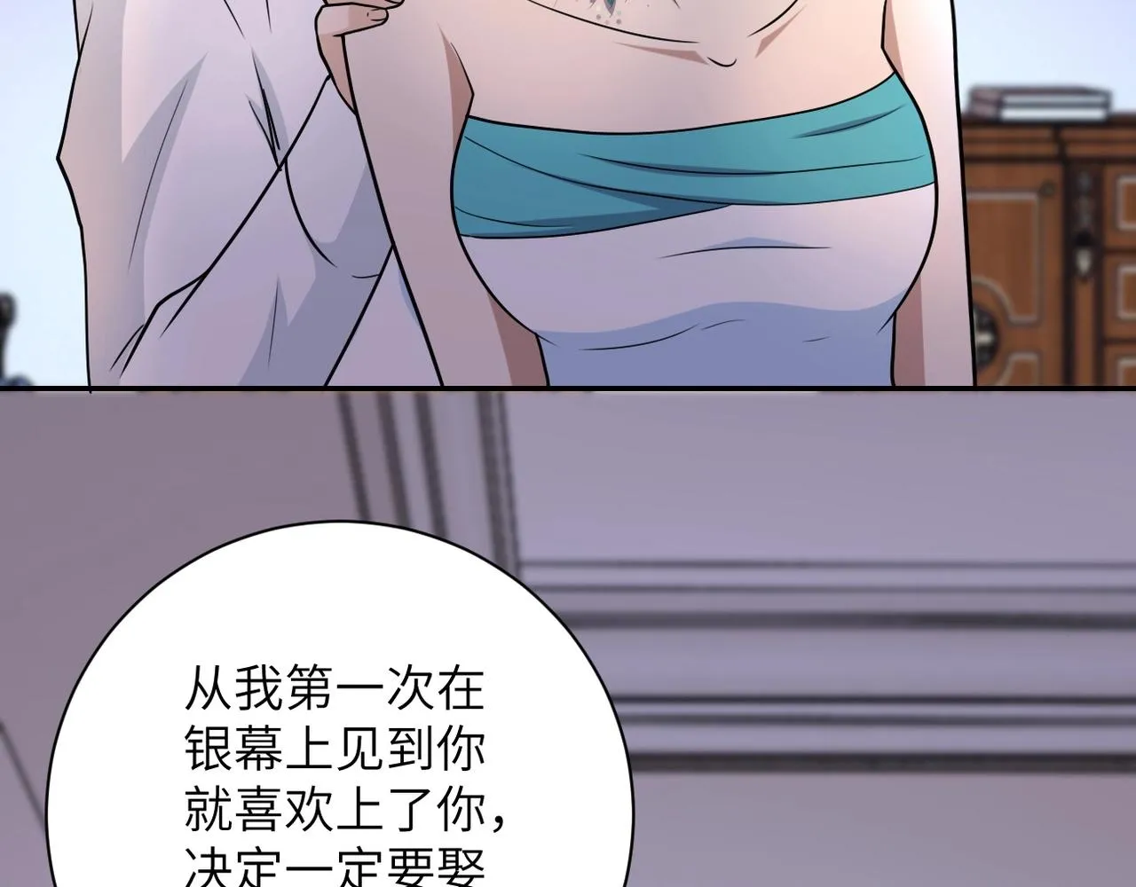 第72话 百密一疏！危险！ 第93页