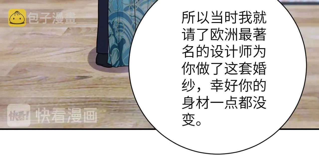 第72话 百密一疏！危险！ 第96页