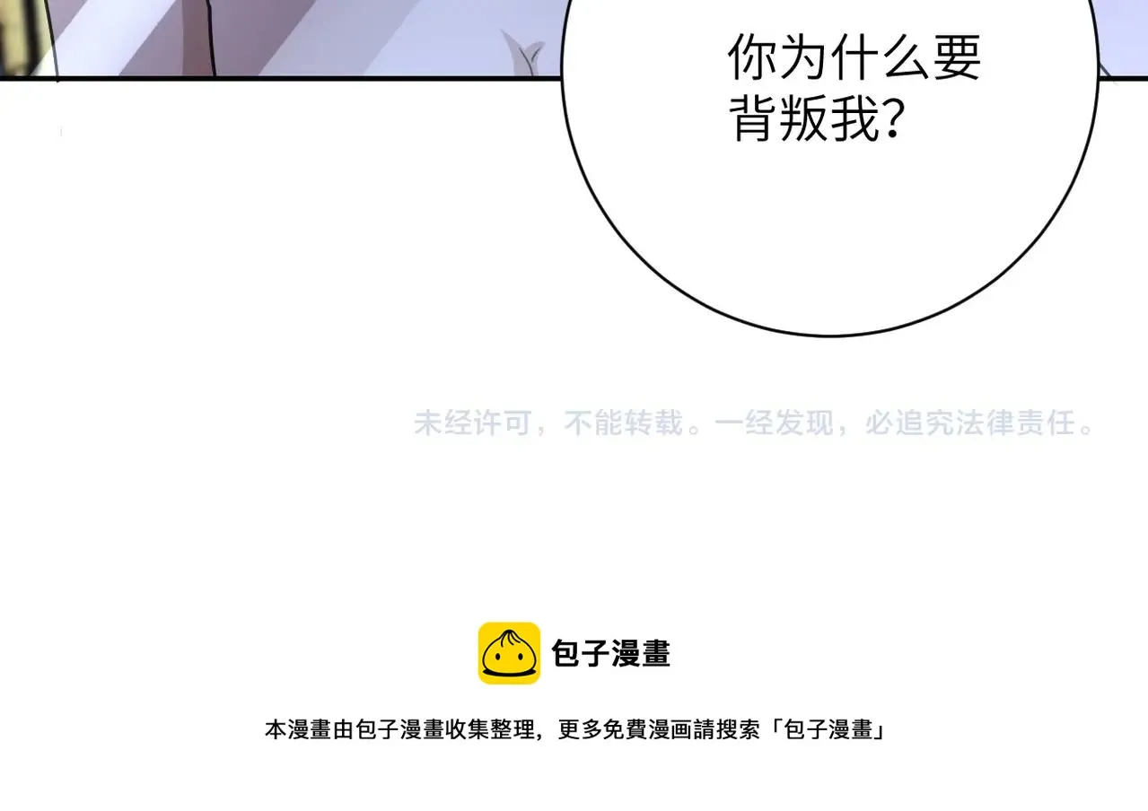 第72话 百密一疏！危险！ 第101页