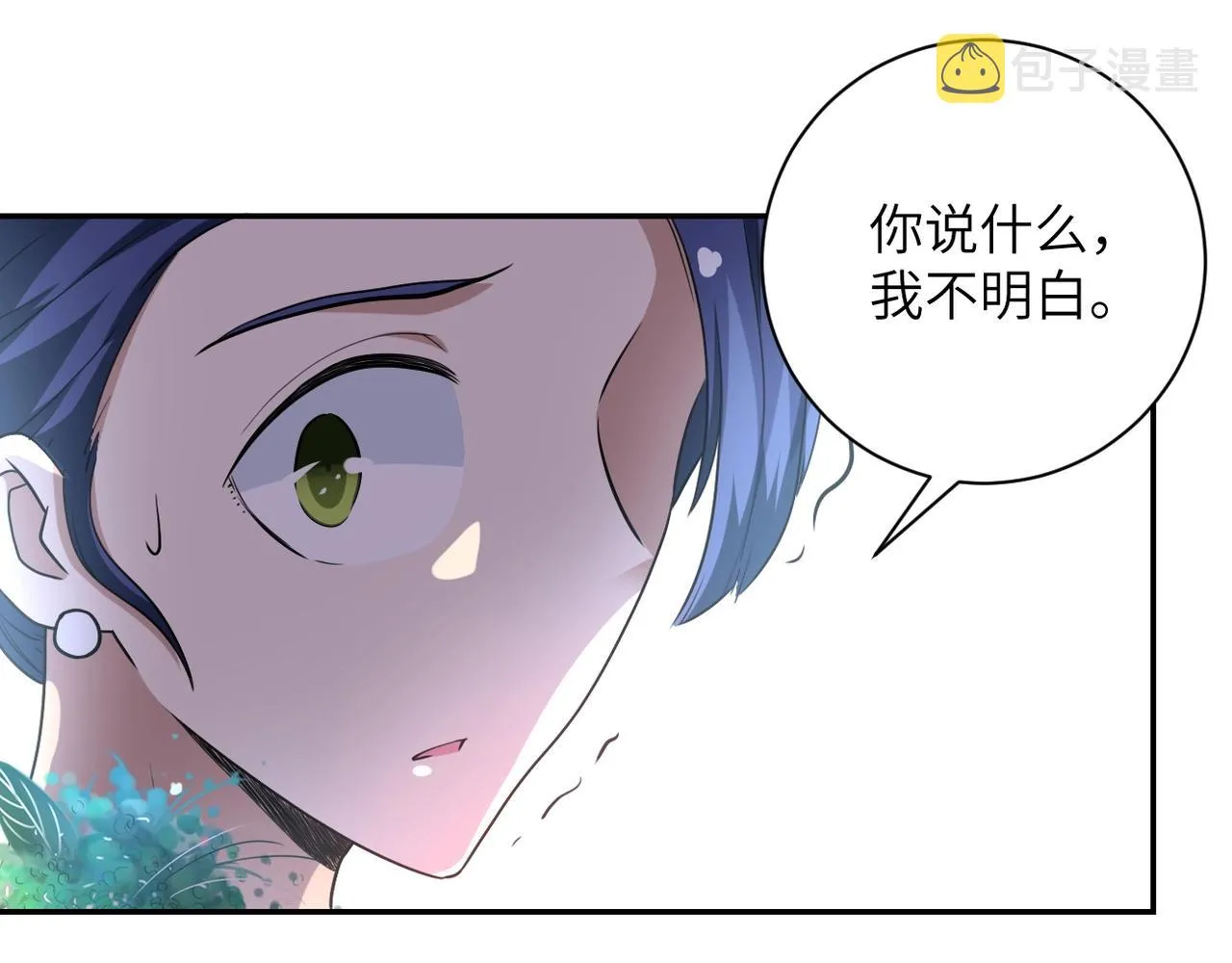 第73话 他的诡计 第4页