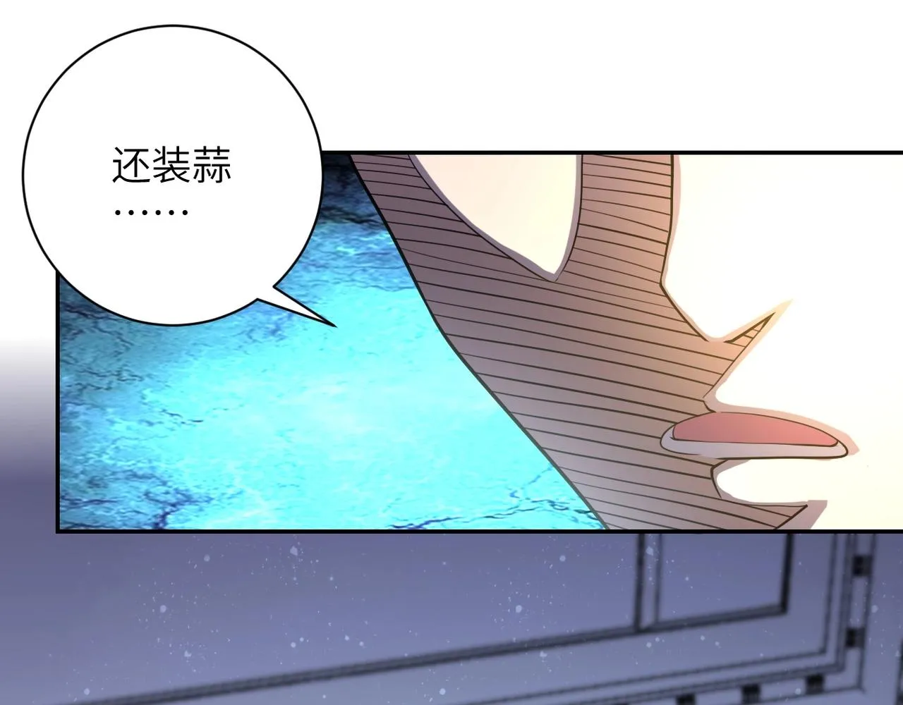 第73话 他的诡计 第5页