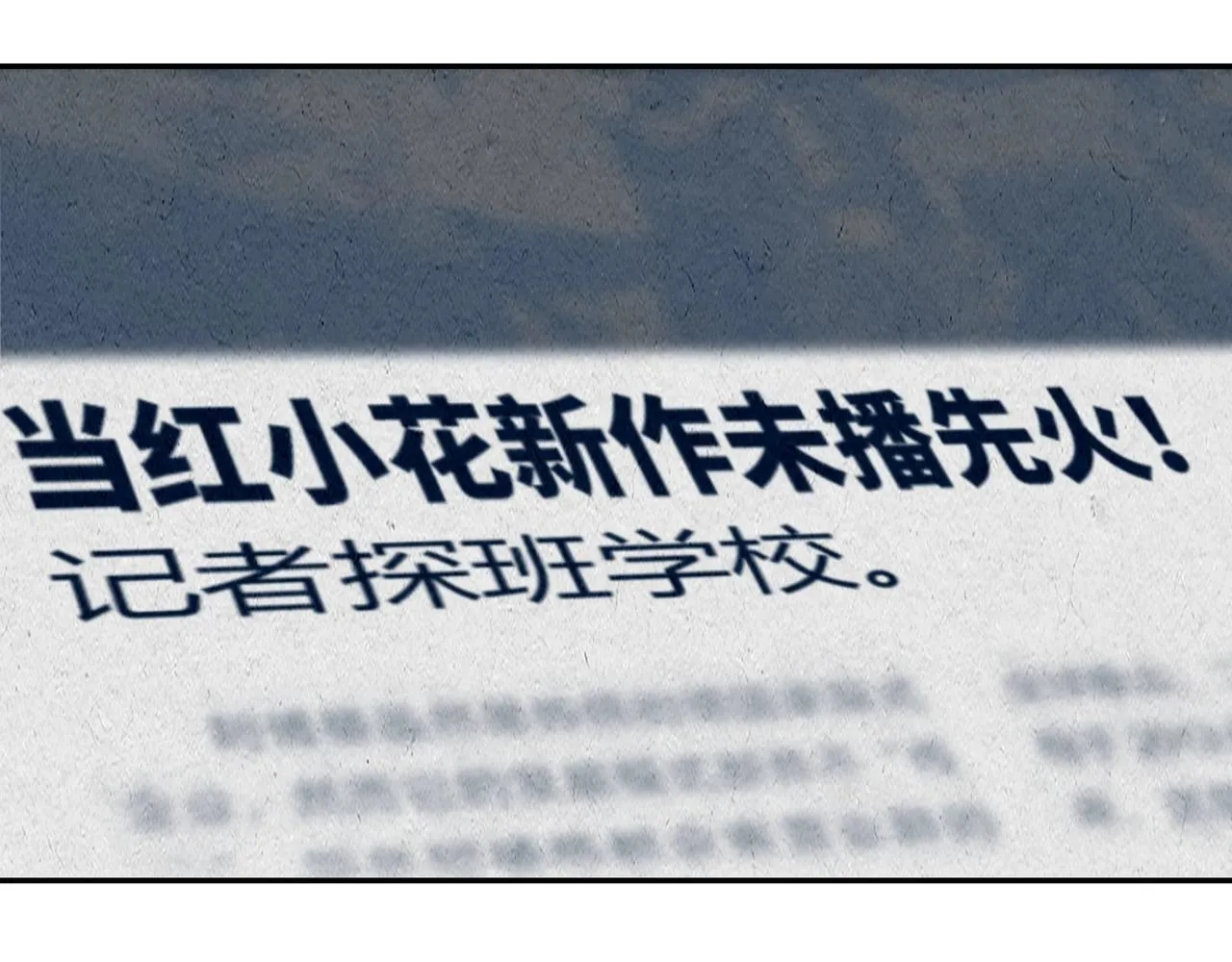第73话 他的诡计 第8页