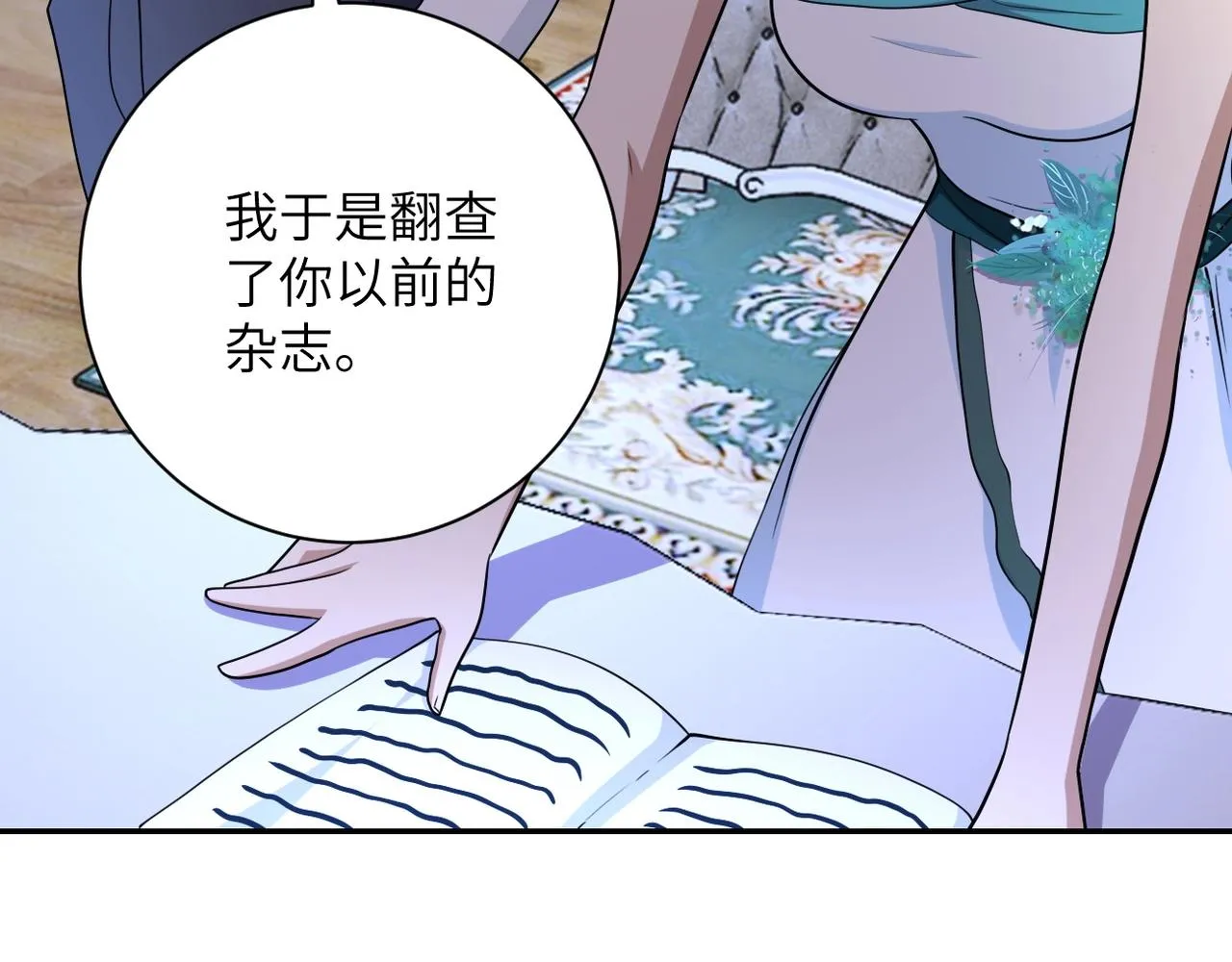 第73话 他的诡计 第15页