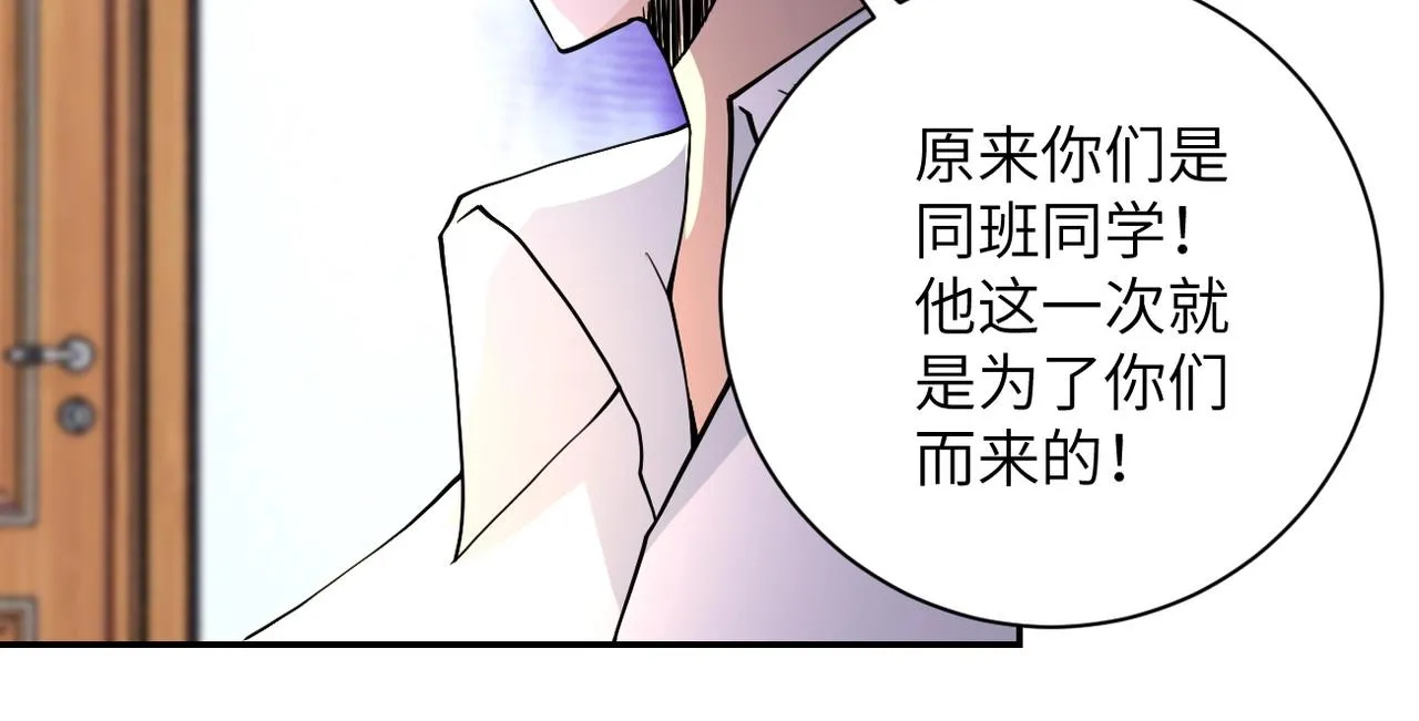 第73话 他的诡计 第17页