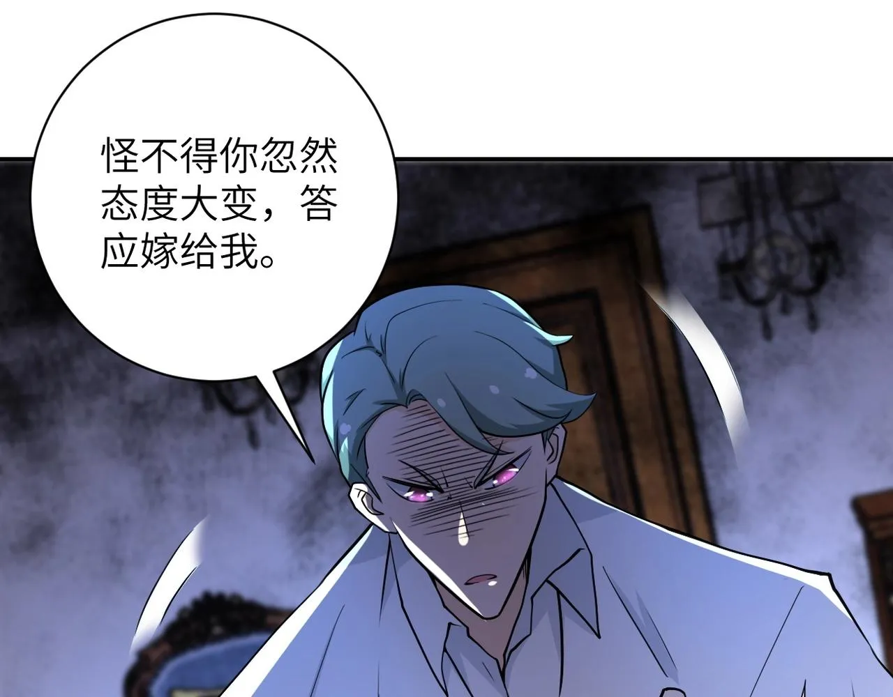 第73话 他的诡计 第18页