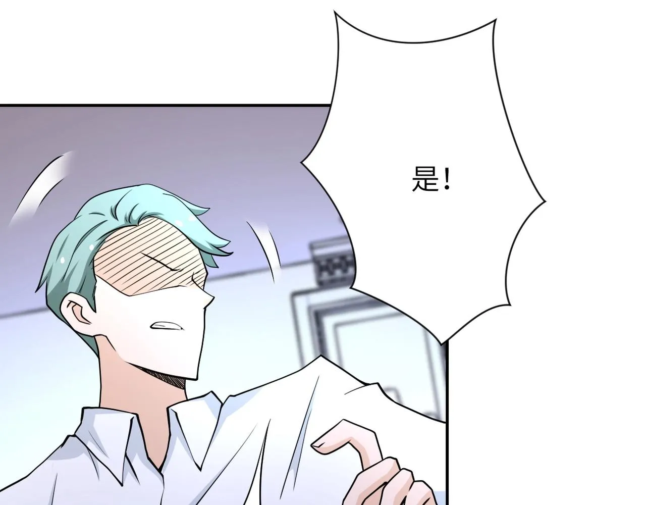 第73话 他的诡计 第22页