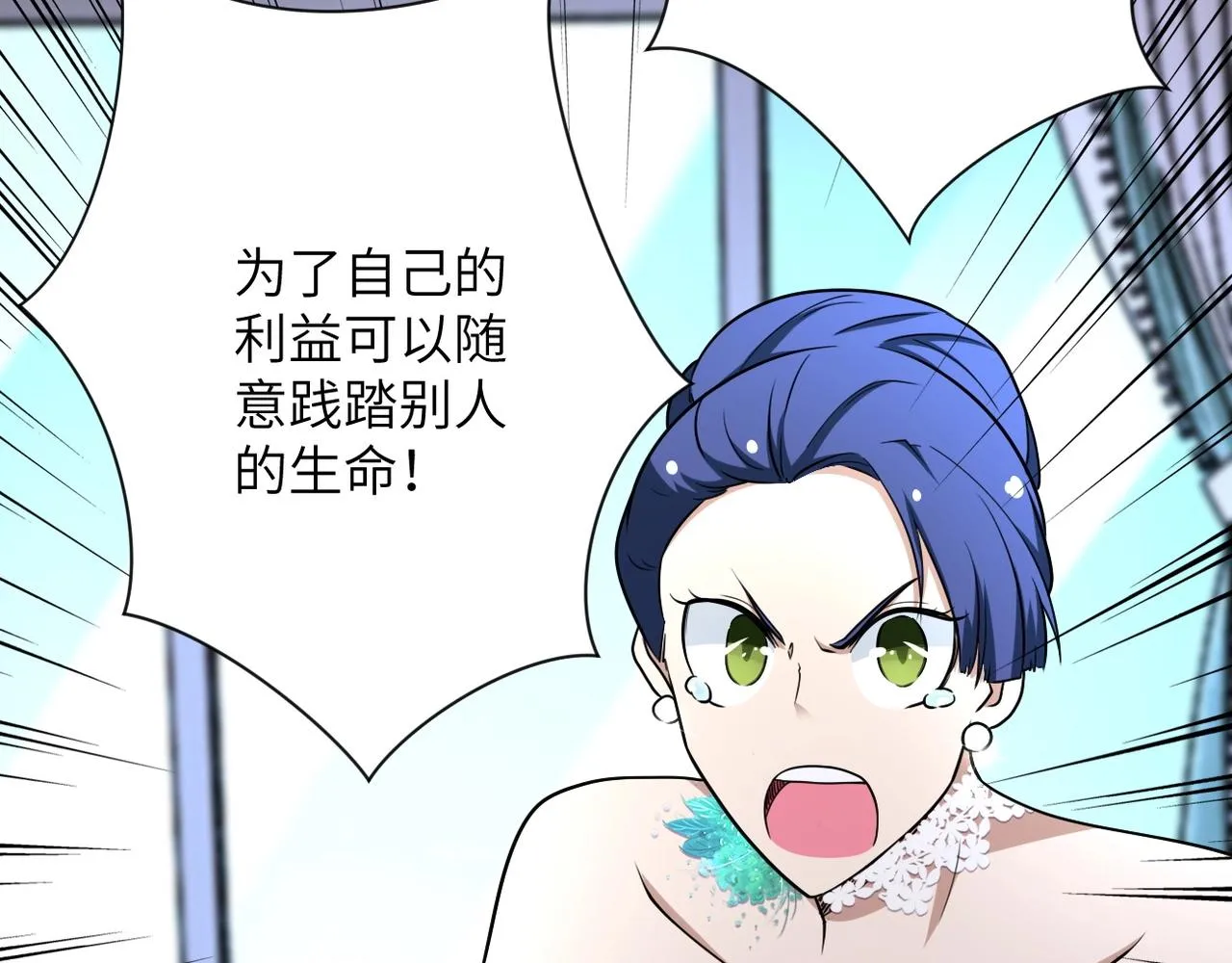 第73话 他的诡计 第24页