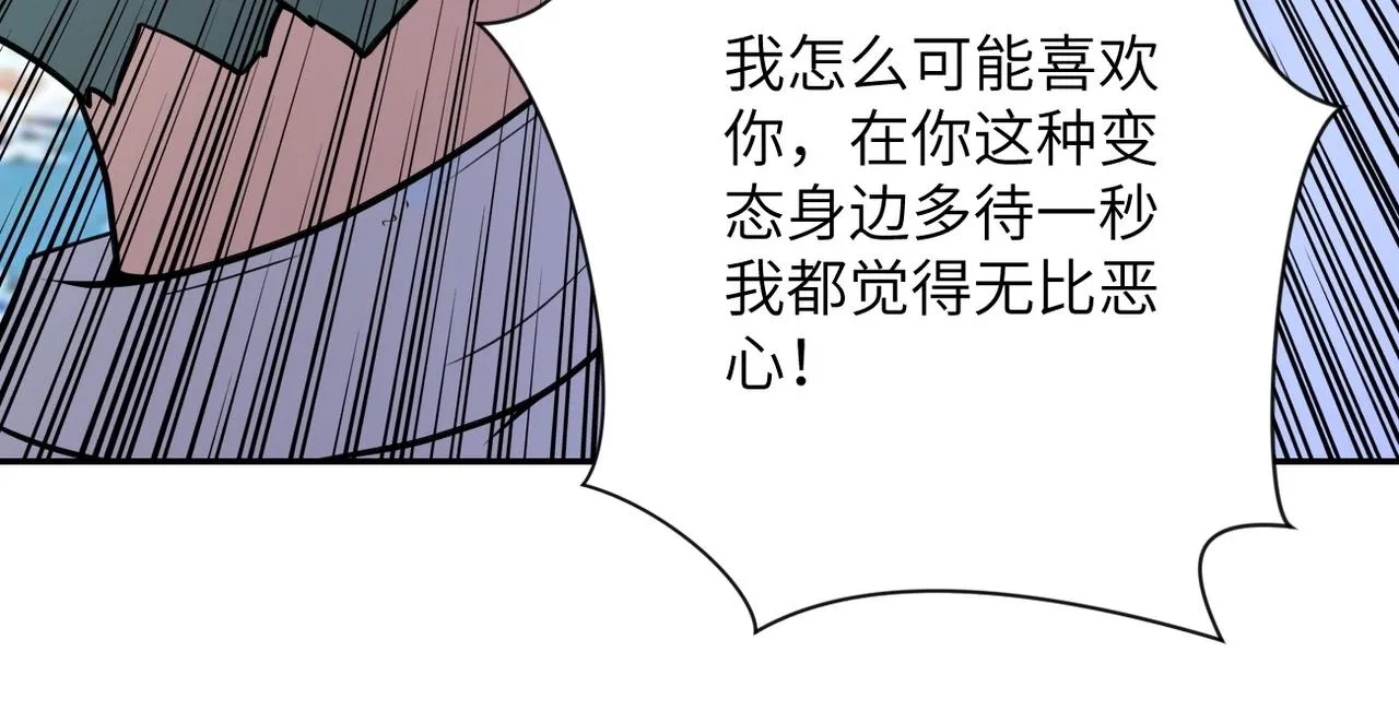 第73话 他的诡计 第26页