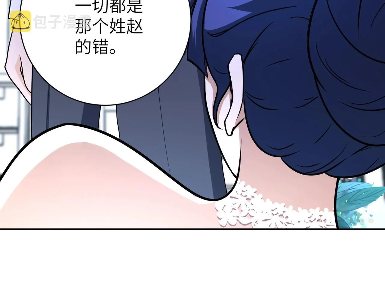 第73话 他的诡计 第37页