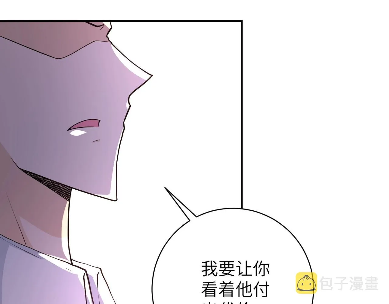 第73话 他的诡计 第40页