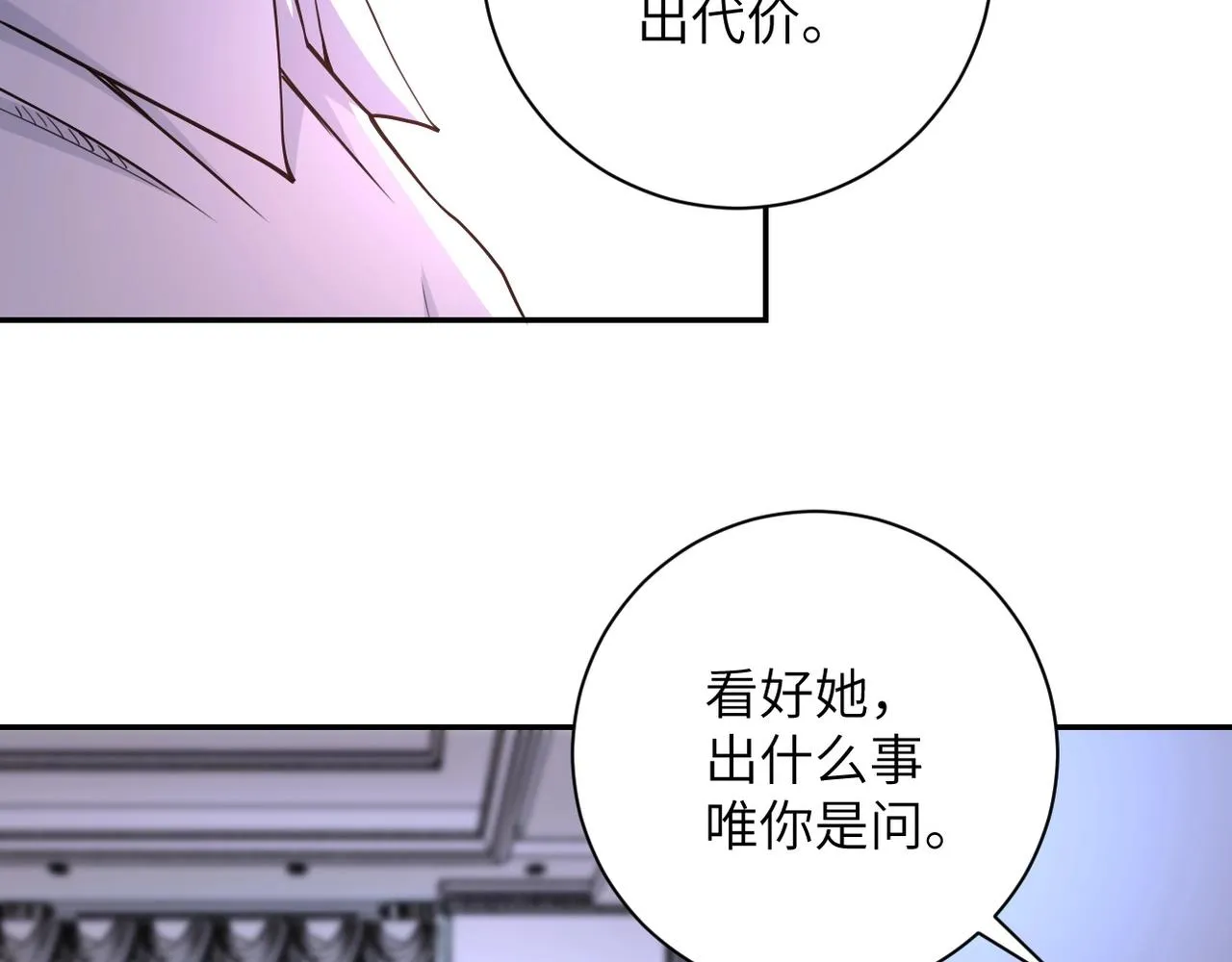 第73话 他的诡计 第41页
