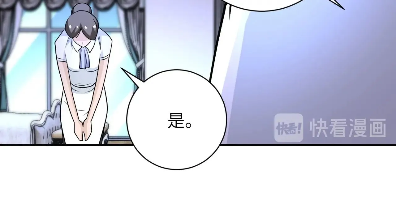 第73话 他的诡计 第42页