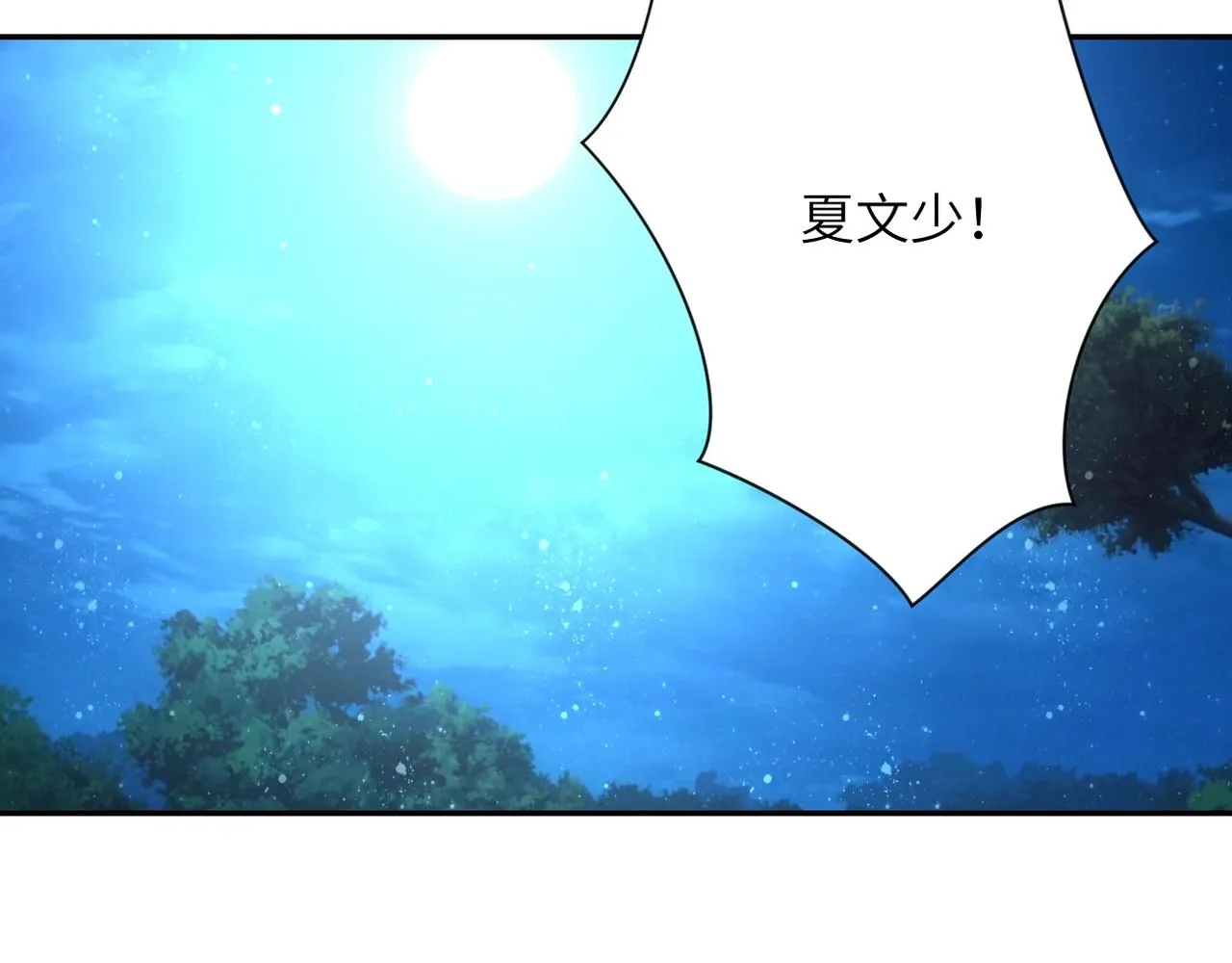 第73话 他的诡计 第46页