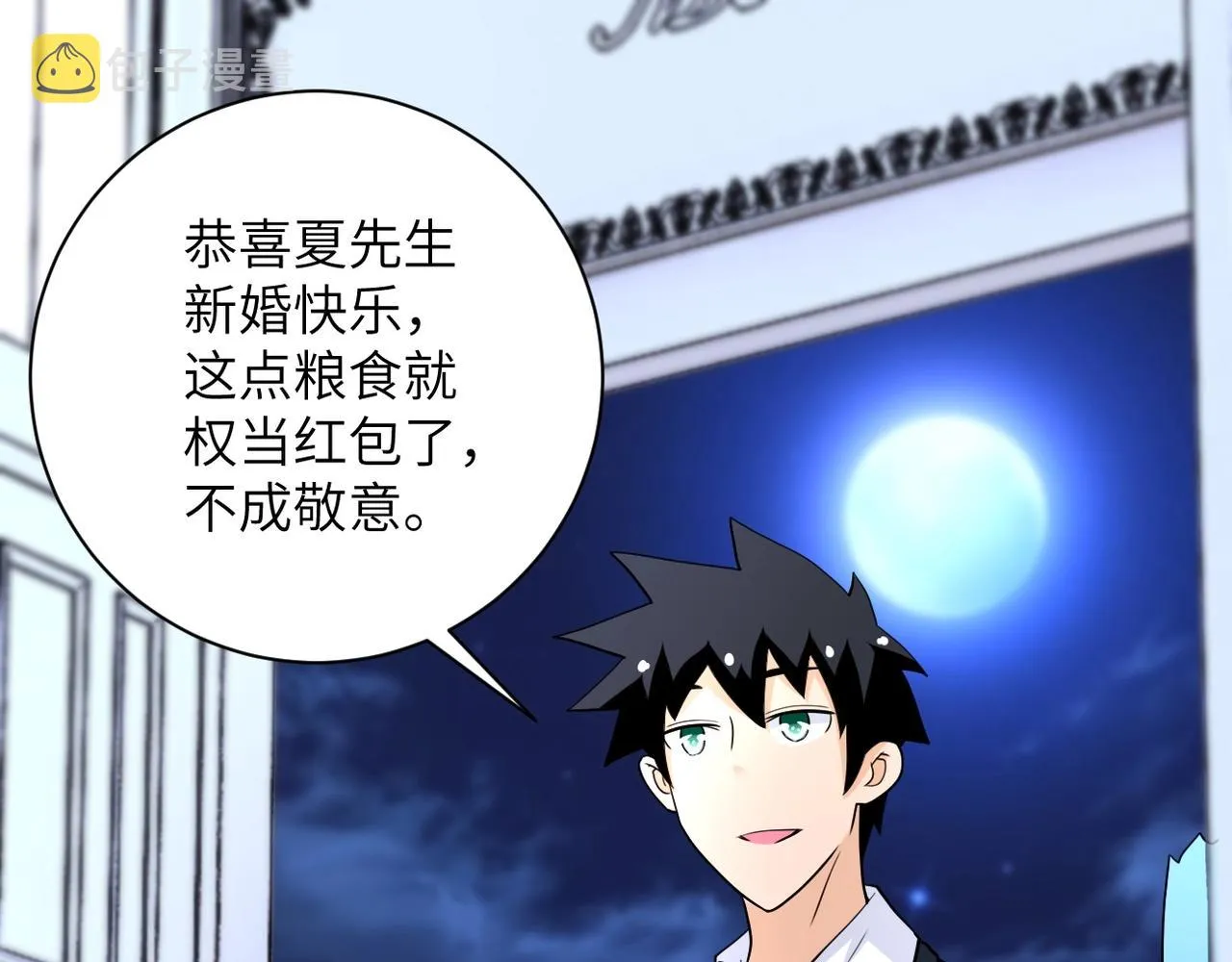 第73话 他的诡计 第52页