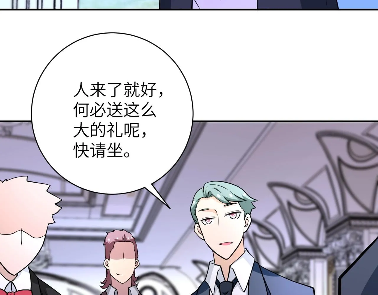 第73话 他的诡计 第54页