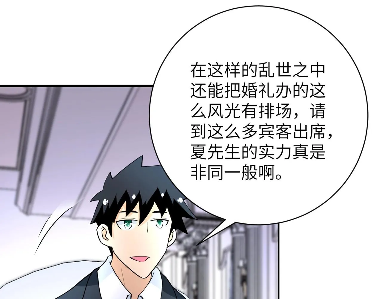 第73话 他的诡计 第56页