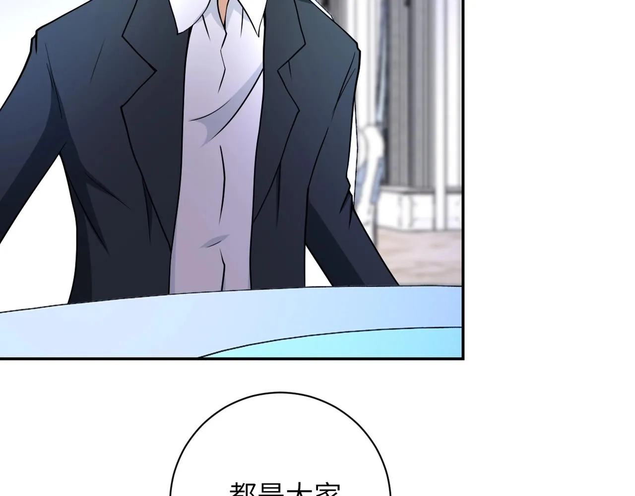 第73话 他的诡计 第57页