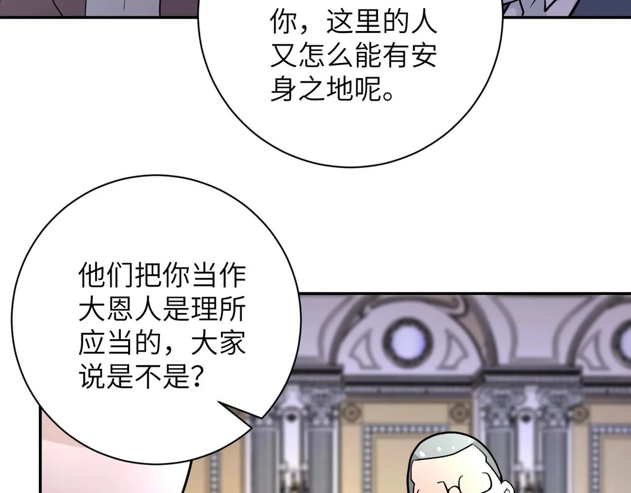 第73话 他的诡计 第59页