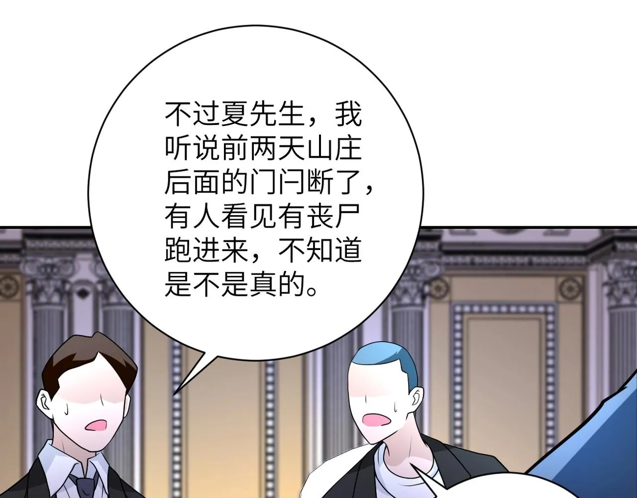 第73话 他的诡计 第61页