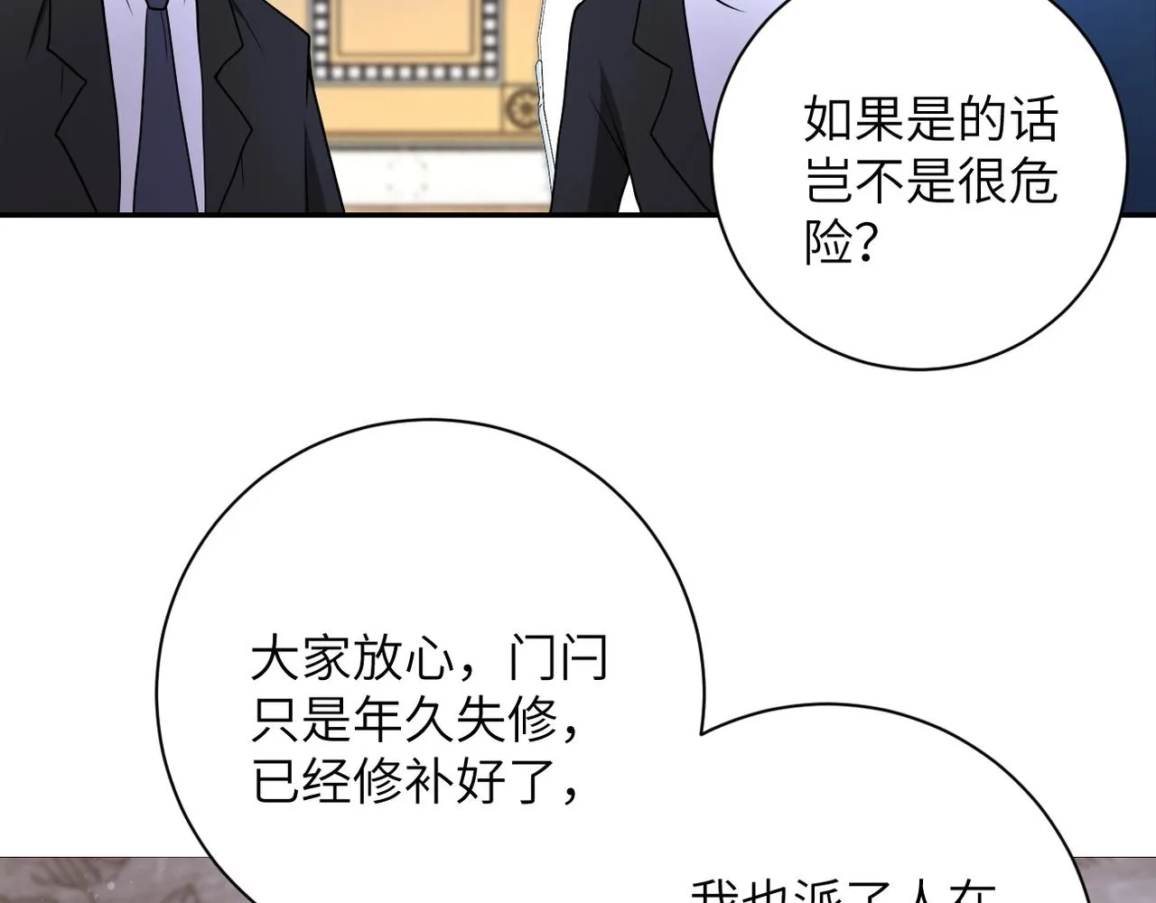 第73话 他的诡计 第62页