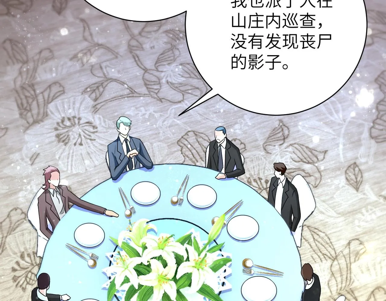 第73话 他的诡计 第63页