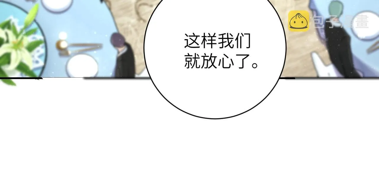 第73话 他的诡计 第65页