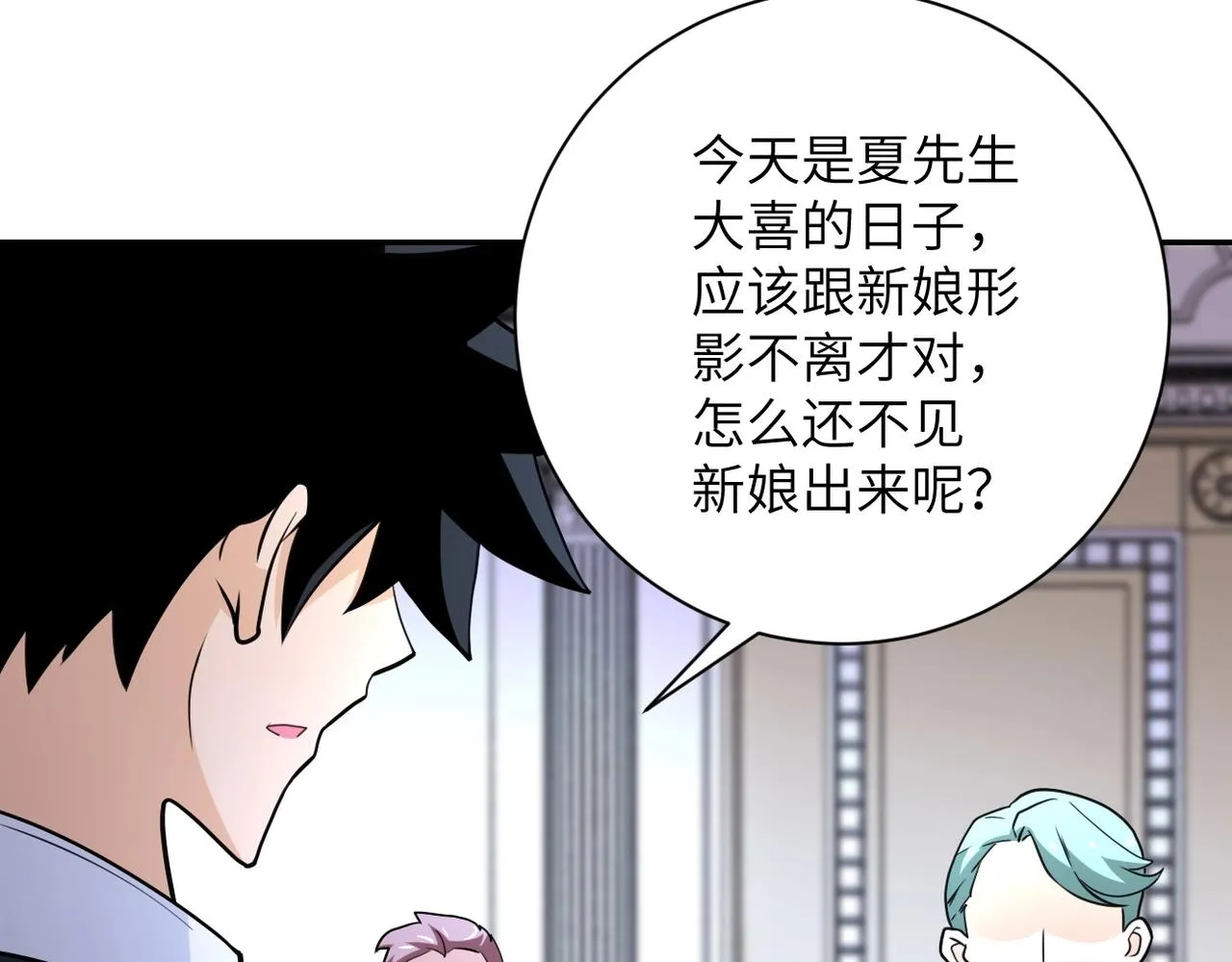 第73话 他的诡计 第67页