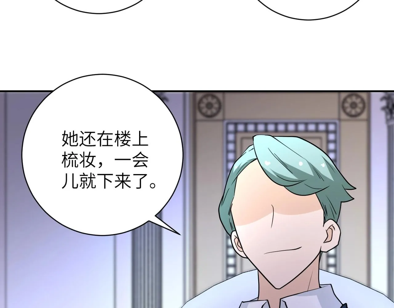 第73话 他的诡计 第72页