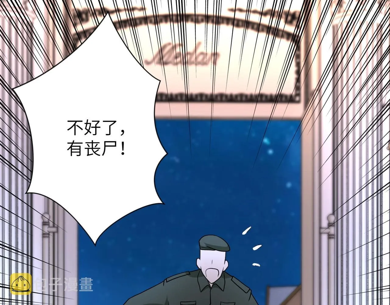 第73话 他的诡计 第74页