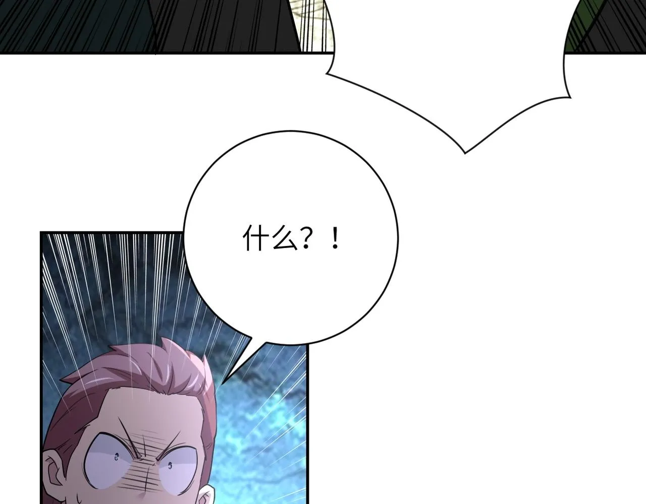 第73话 他的诡计 第76页