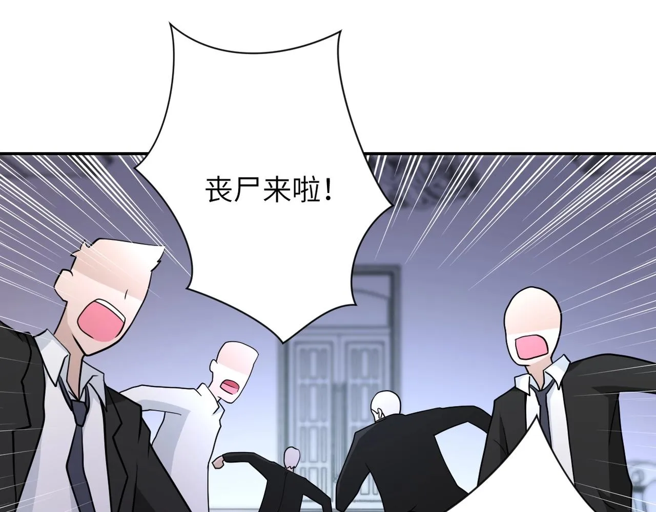第73话 他的诡计 第79页