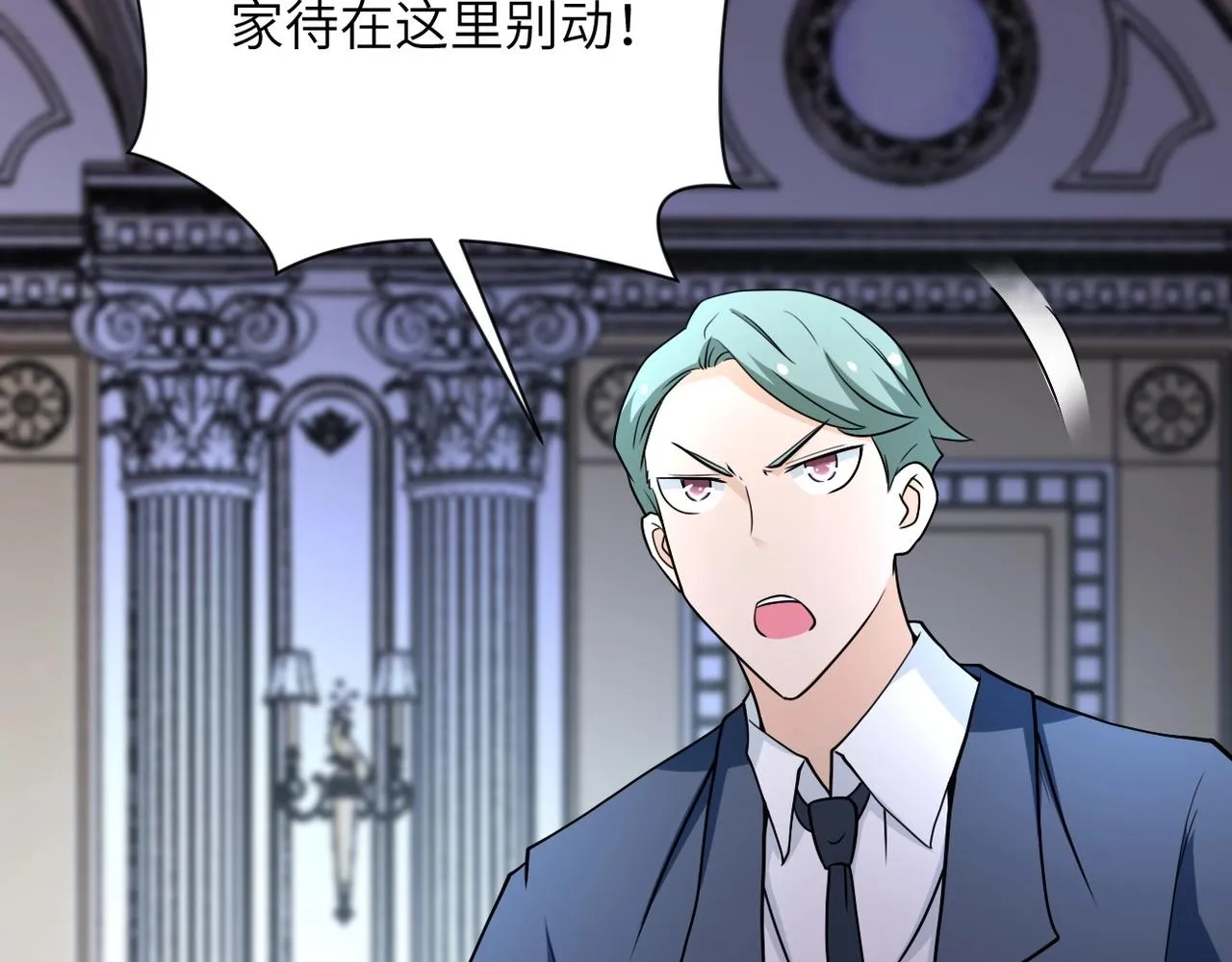 第73话 他的诡计 第81页