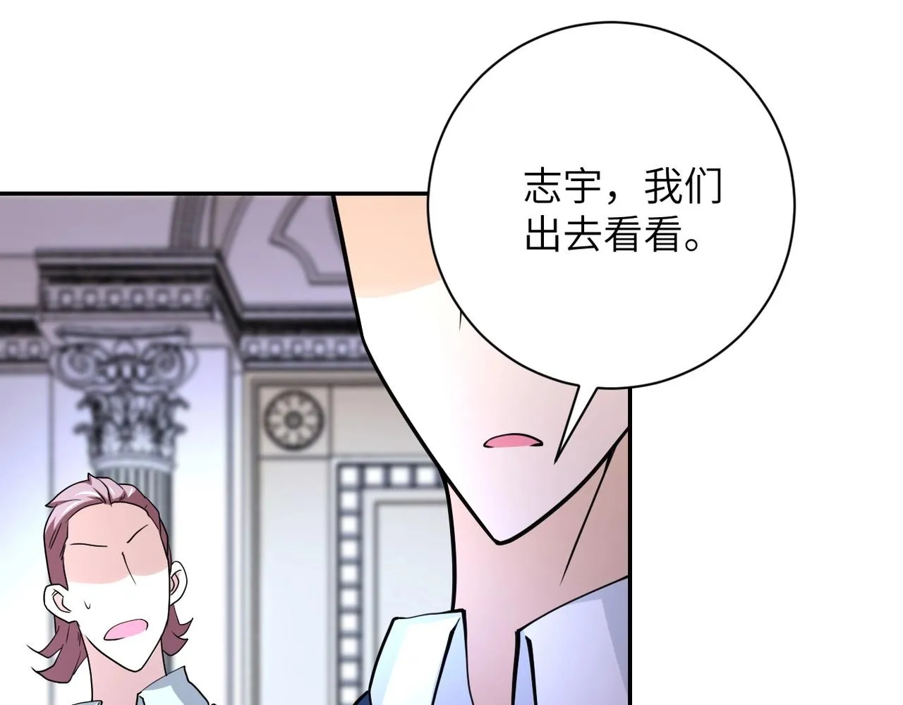 第73话 他的诡计 第83页