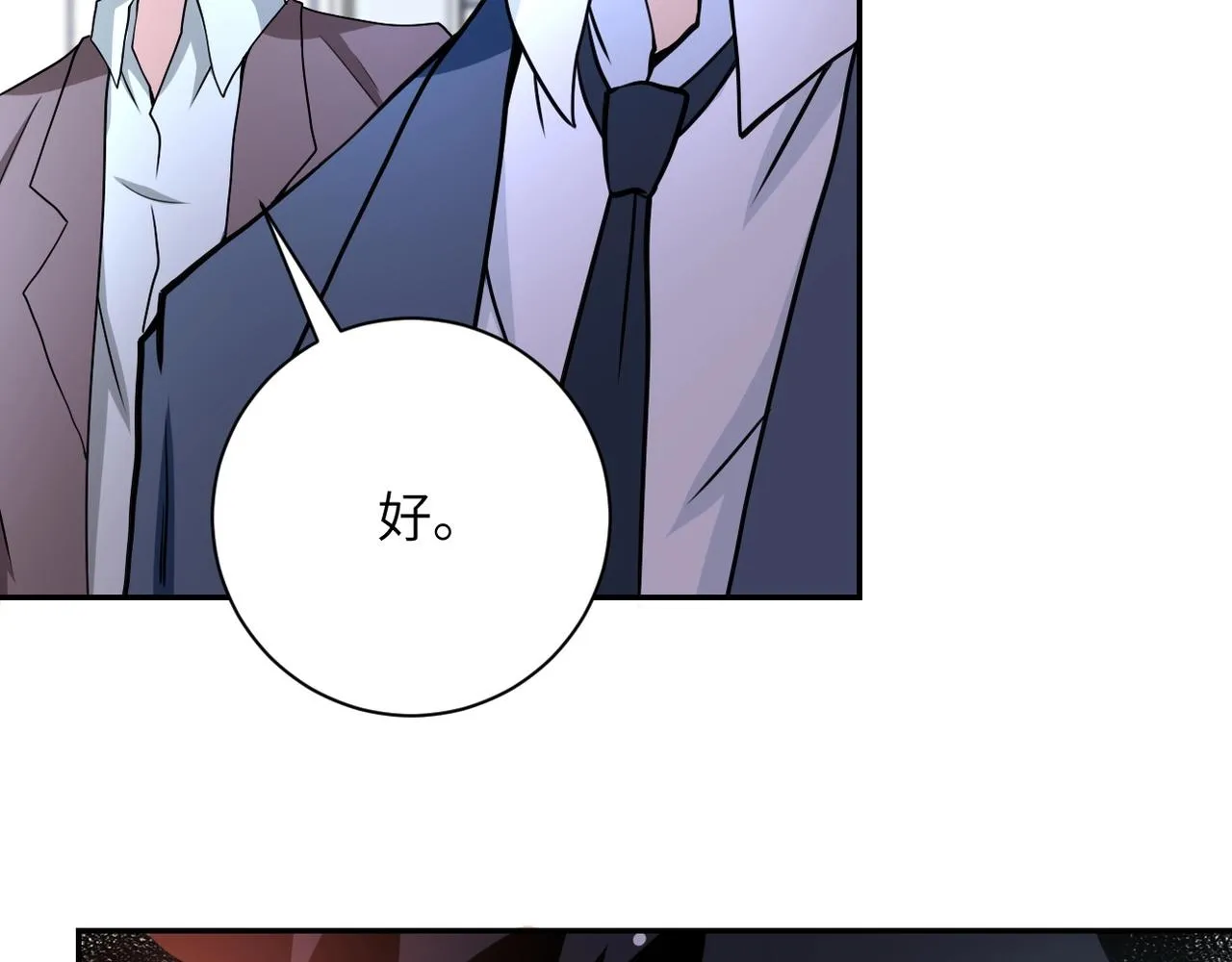 第73话 他的诡计 第84页