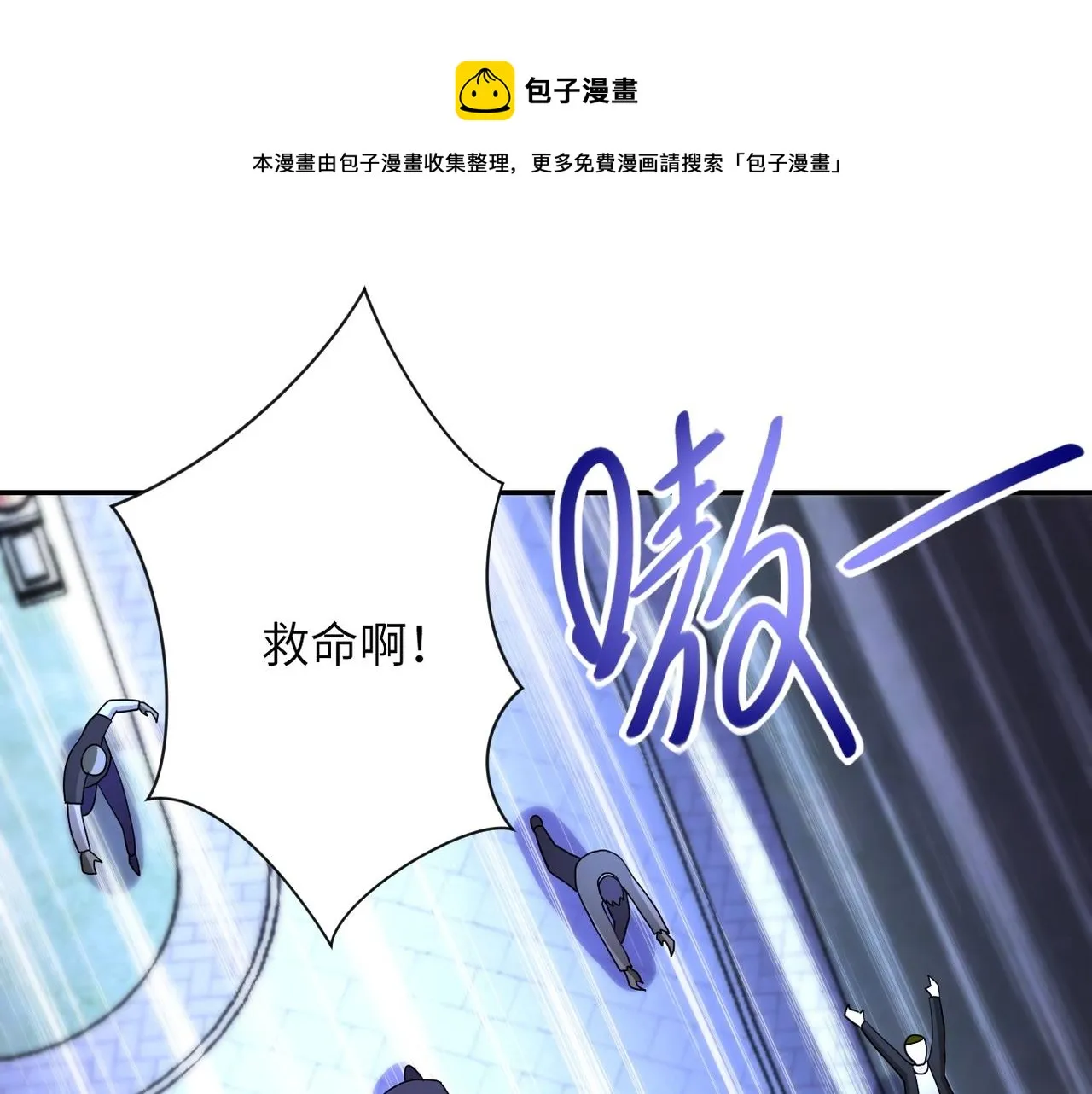 第73话 他的诡计 第87页