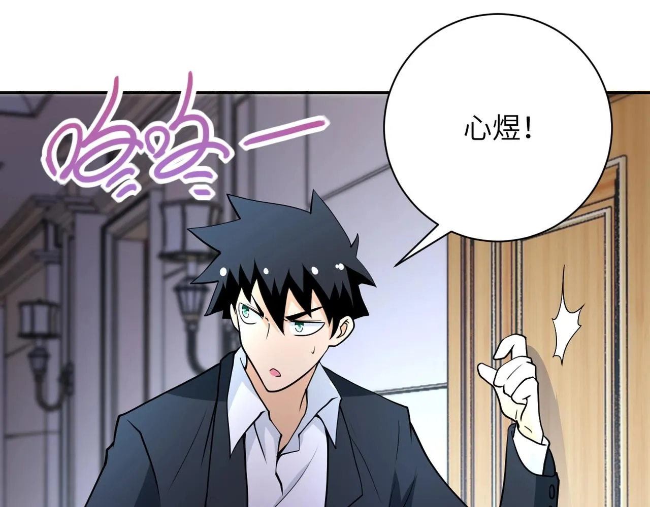 第73话 他的诡计 第93页