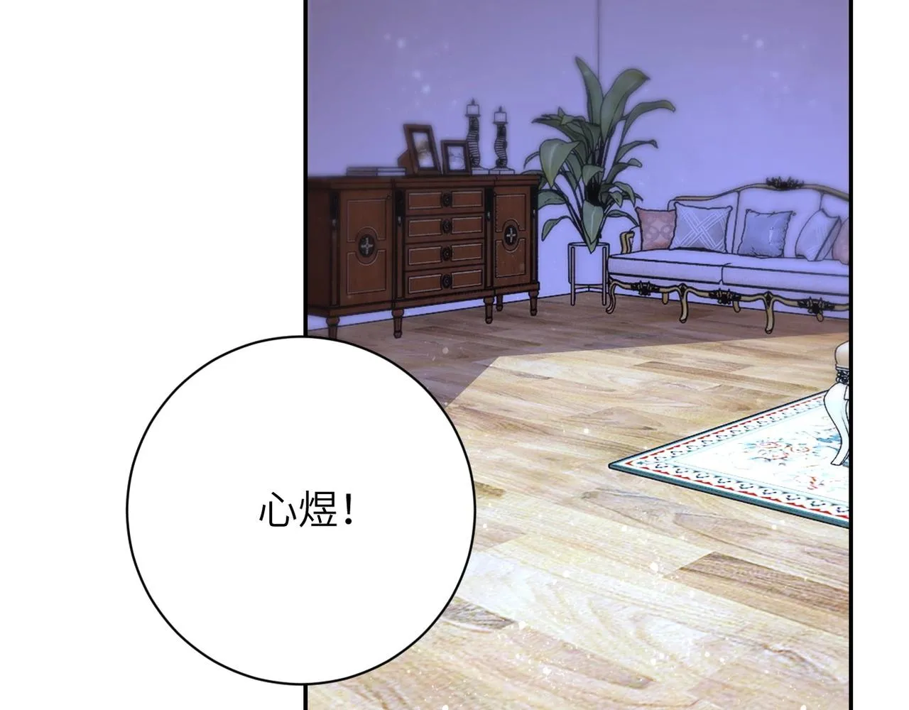 第73话 他的诡计 第95页